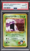 Koga'S Grimer