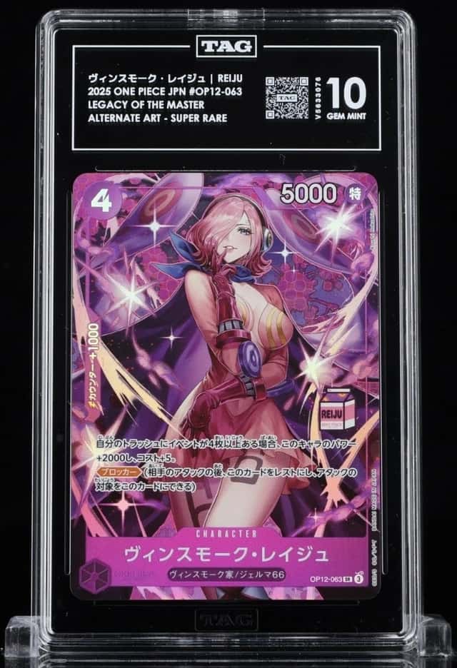 Vinsmoke Reiju