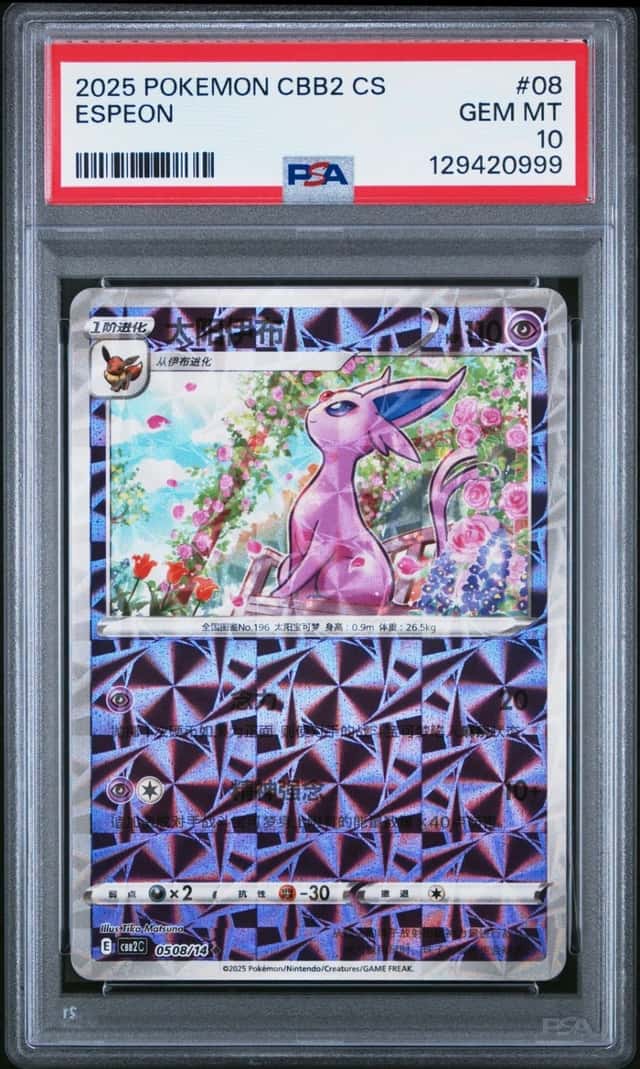 Espeon