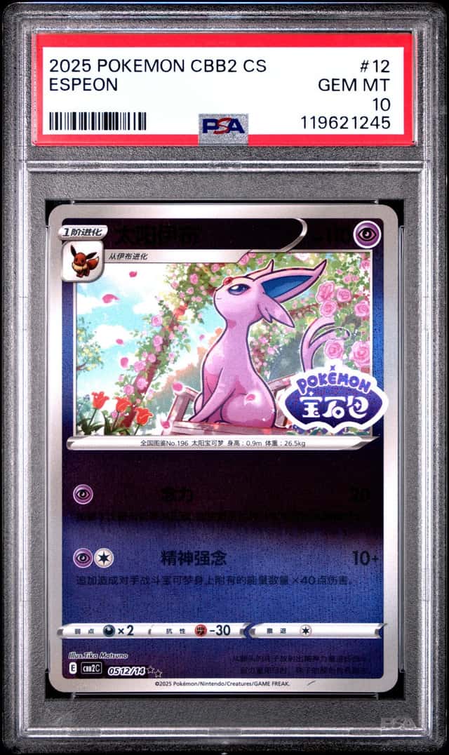 Espeon