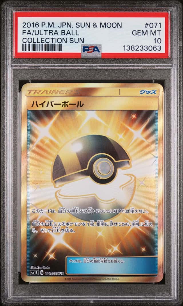 Ultra Ball