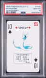 Dragonair