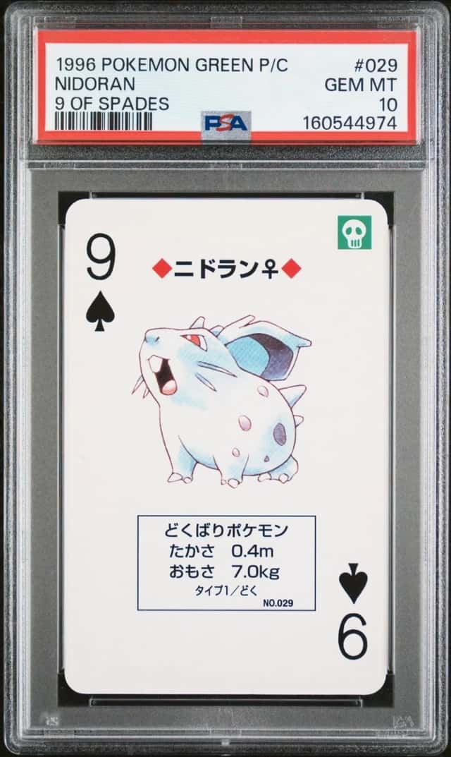 Nidoran
