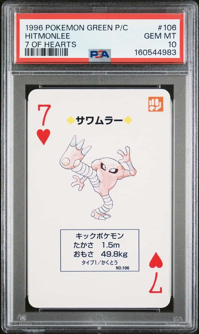 Hitmonlee