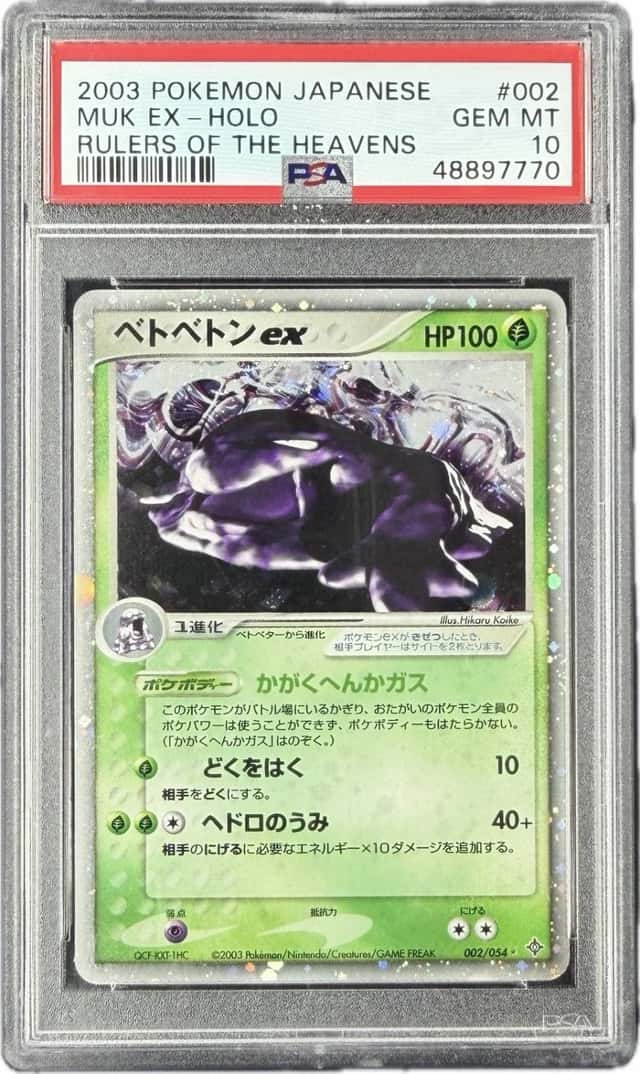 Muk EX