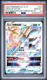 Arceus Vstar