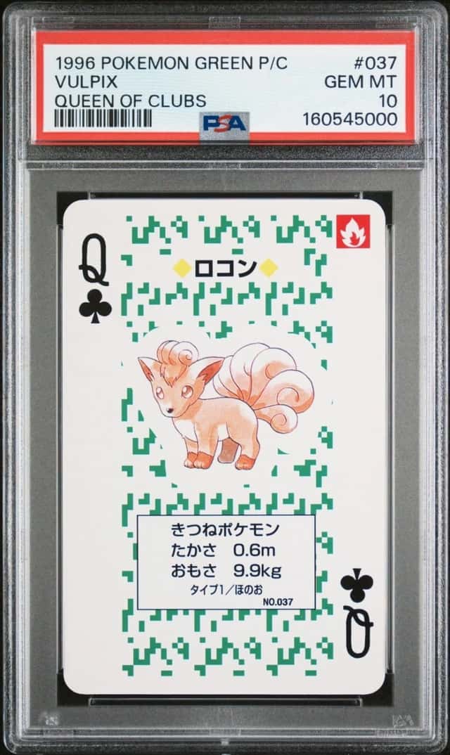 Vulpix