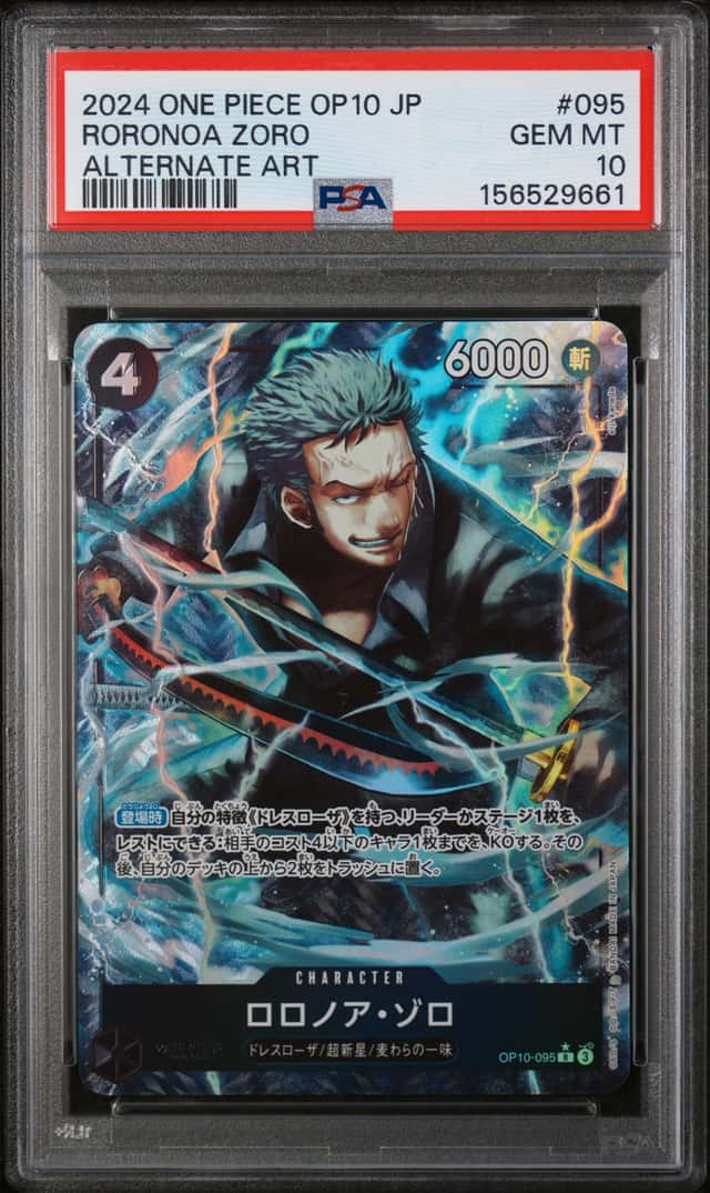 Roronoa Zoro