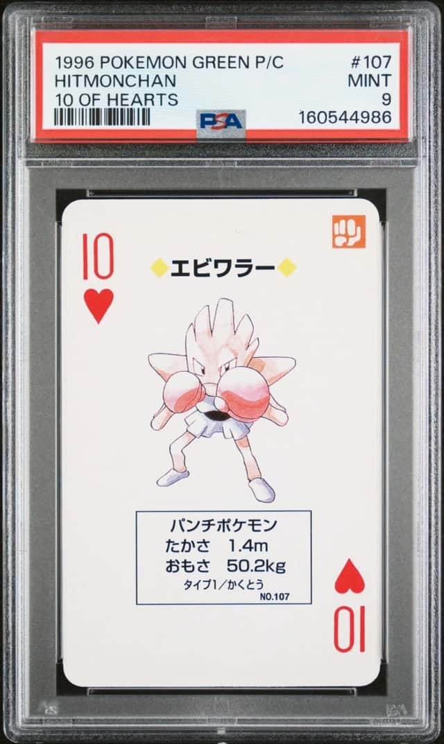 Hitmonchan
