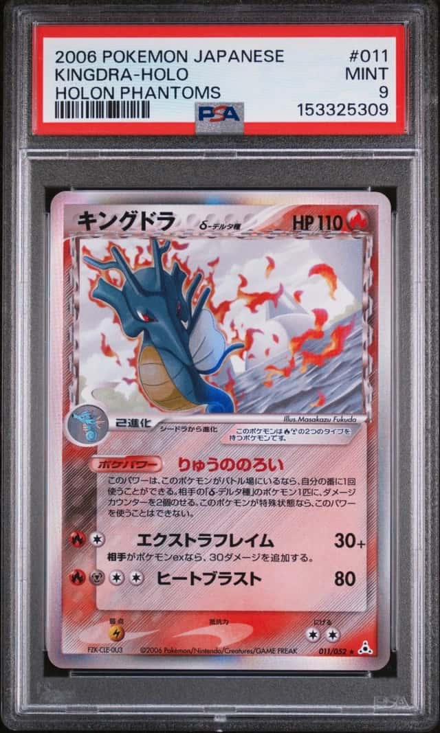 Kingdra