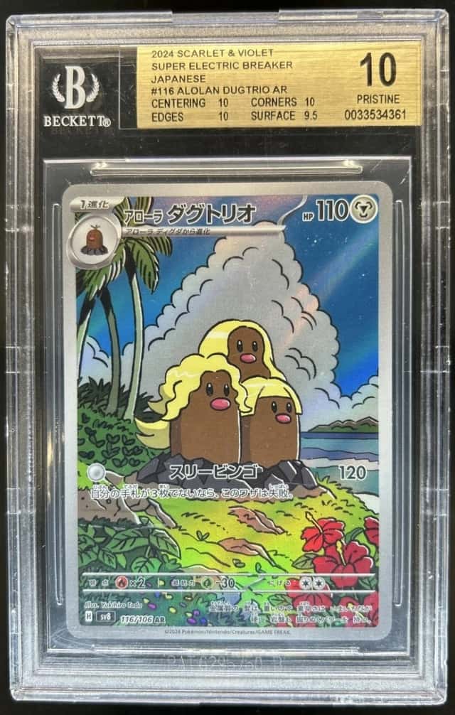 Alolan Dugtrio