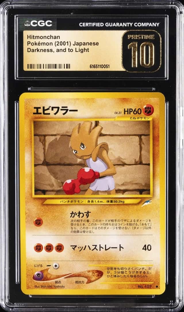 Hitmonchan