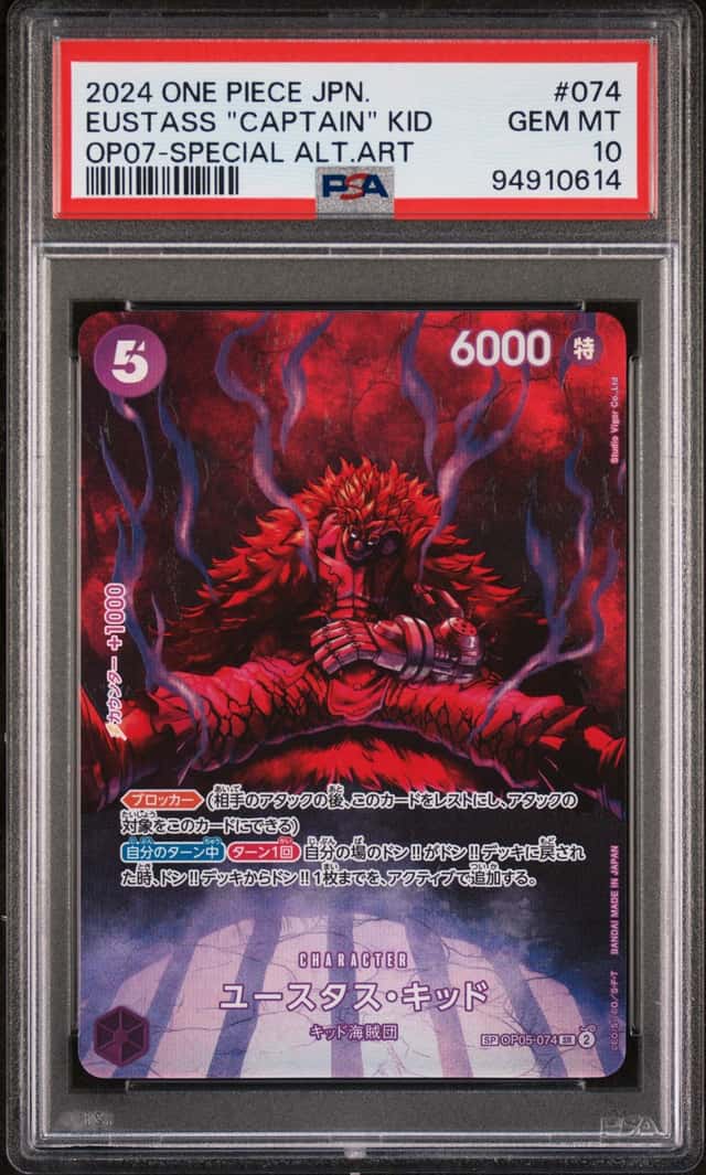 Eustass "Captain" Kid