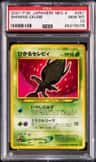 Shining Celebi