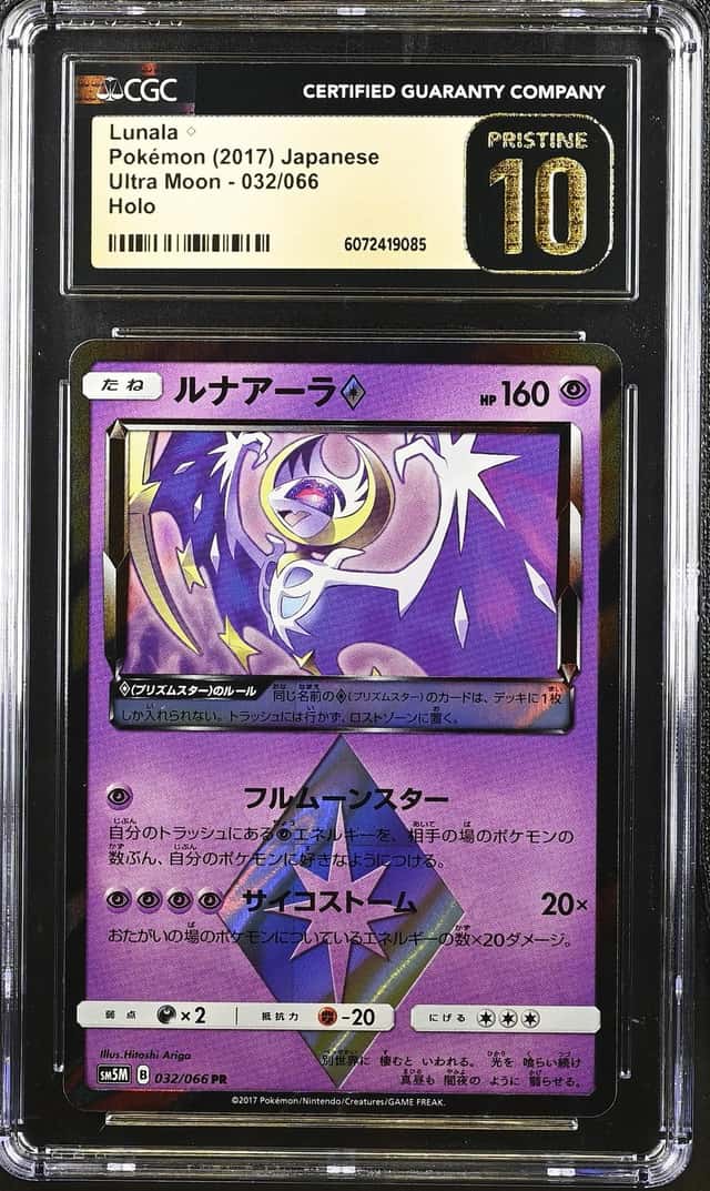 Lunala ◇