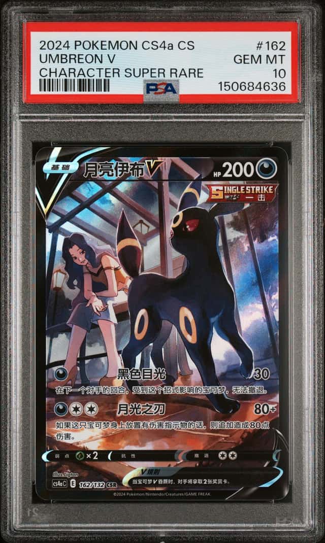 Umbreon V