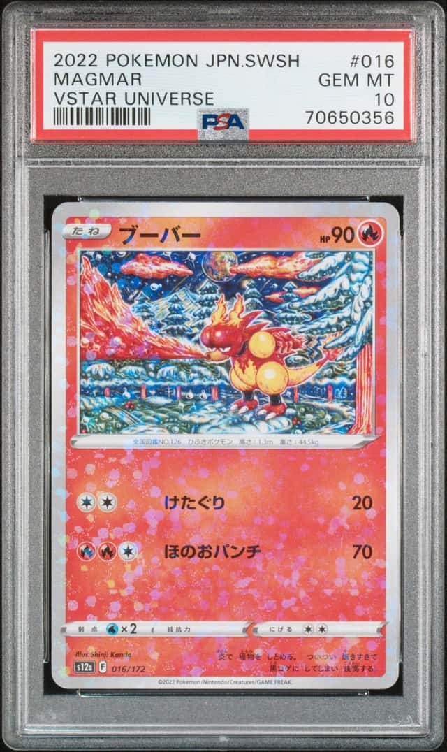 Magmar