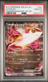 Latias Ex