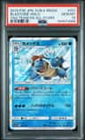 Blastoise