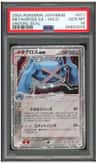 Metagross Ex
