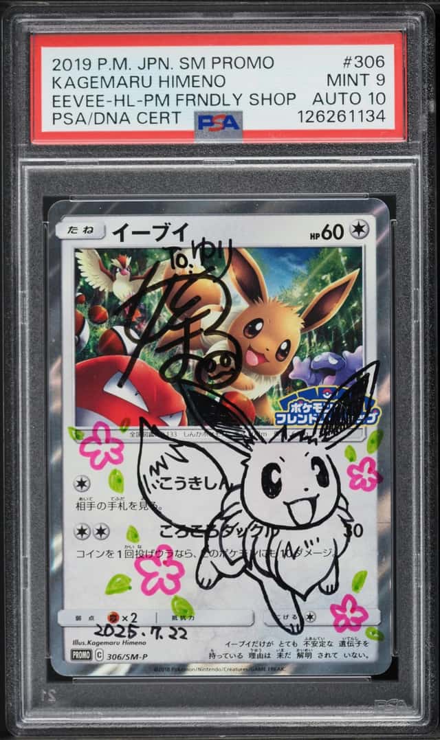 Eevee