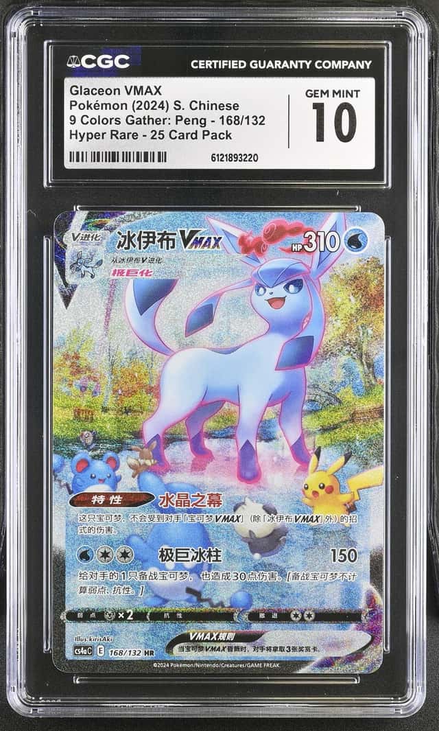 Glaceon VMAX