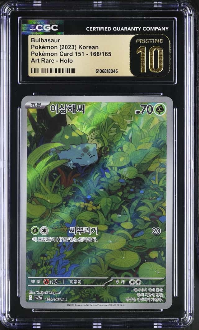 Bulbasaur