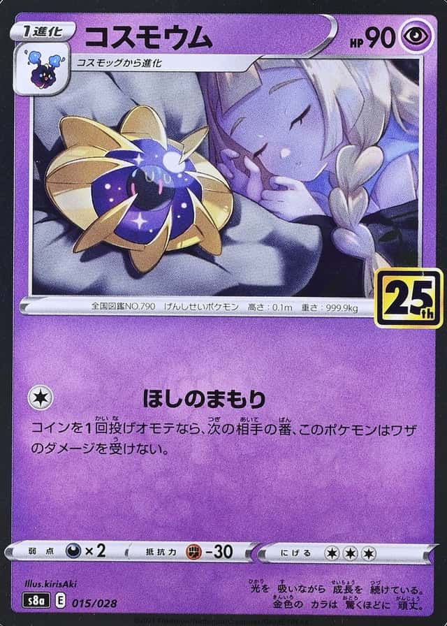 Holo