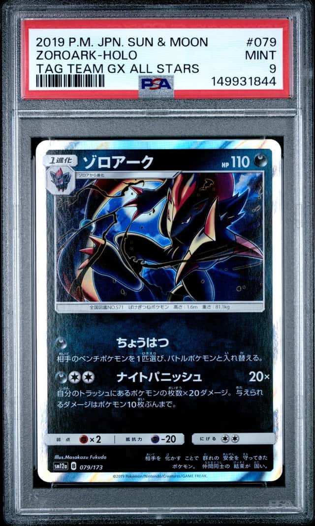 Zoroark