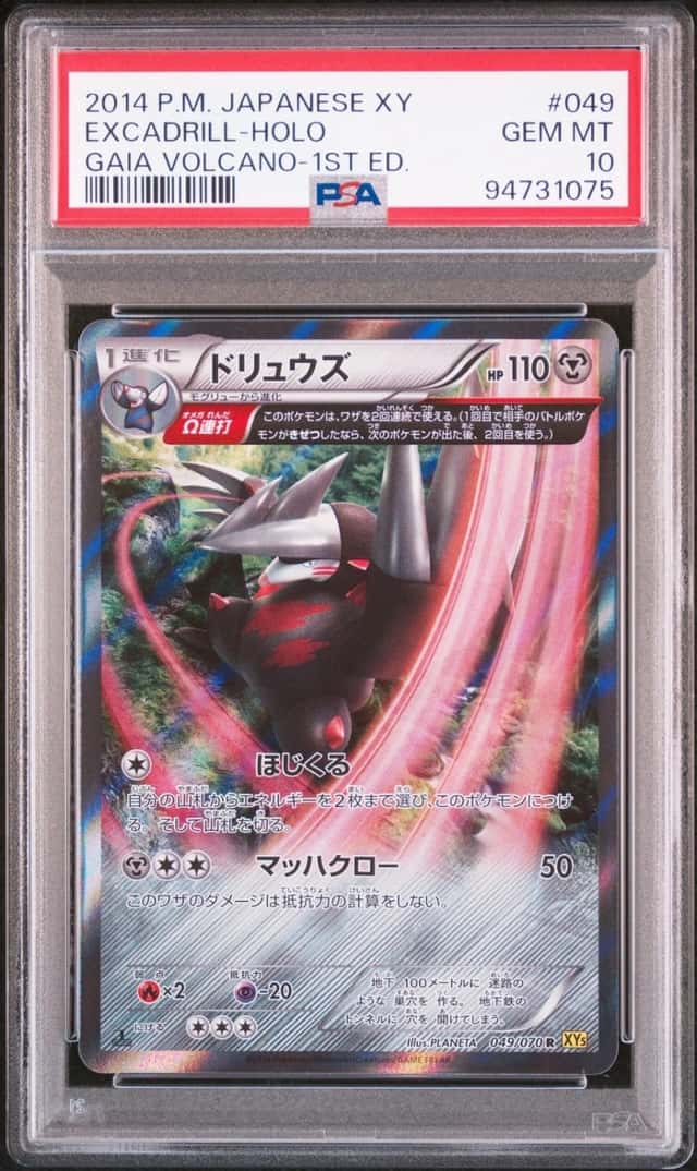 Excadrill