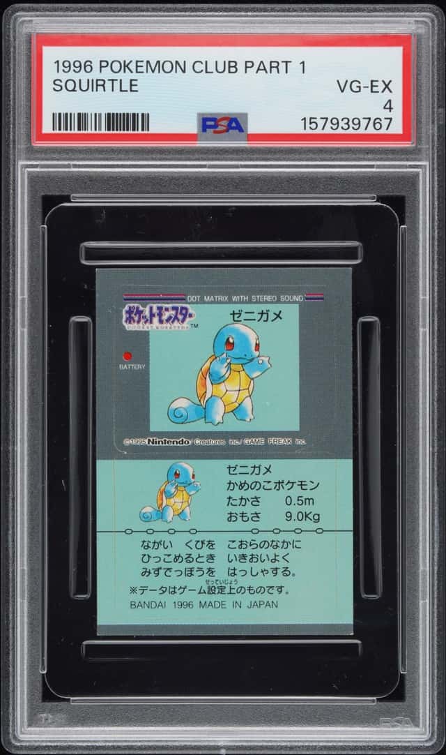 Squirtle