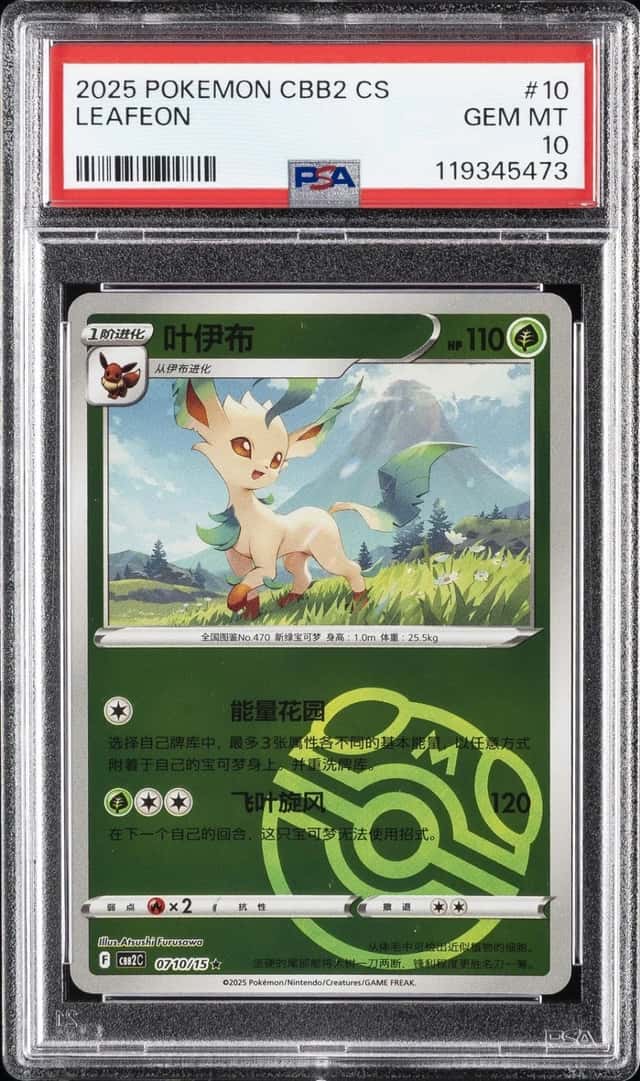 Leafeon