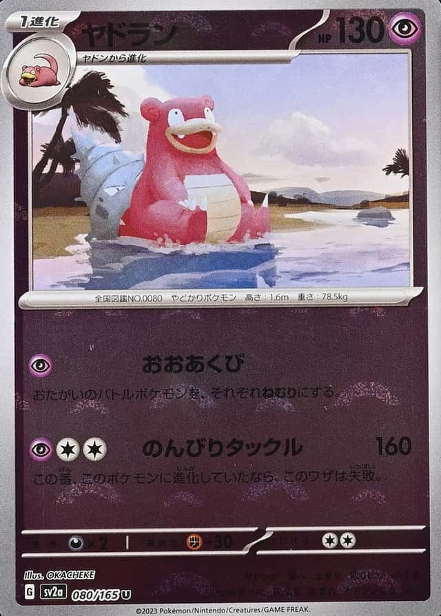 Poke Ball · Reverse Holo