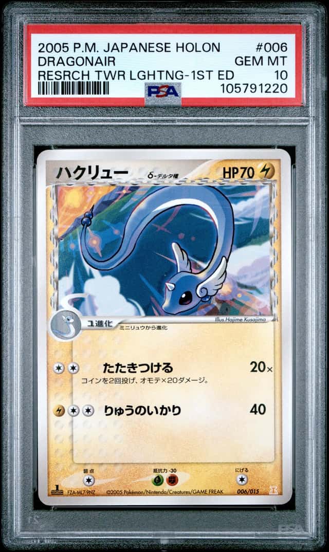 Dragonair