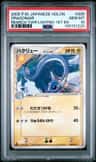 Dragonair