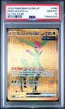 Iron Leaves Ex