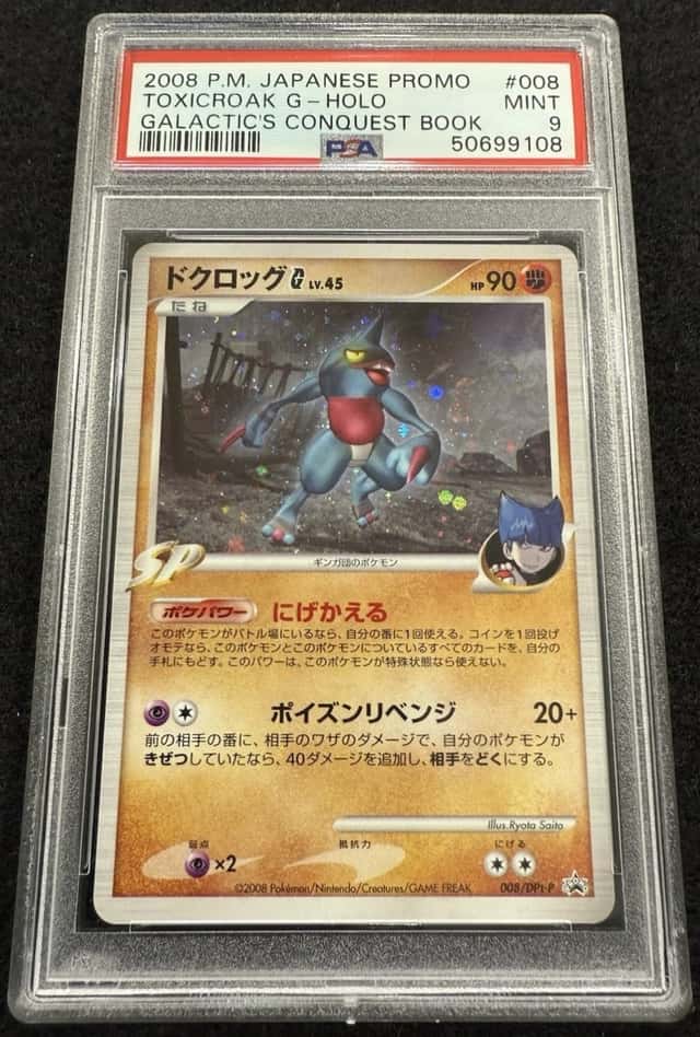 Toxicroak G