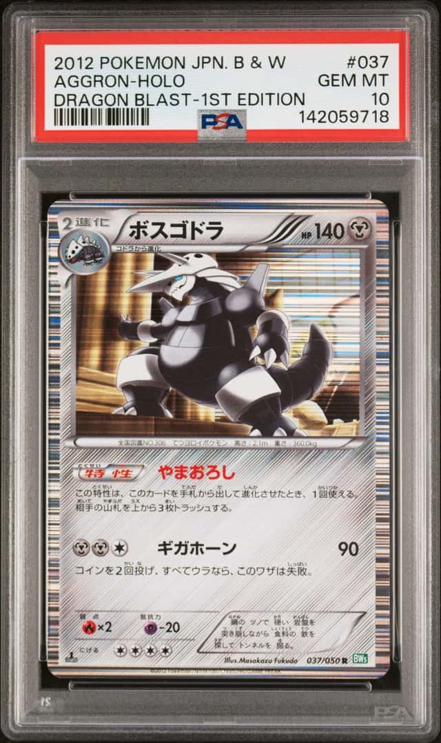 Aggron