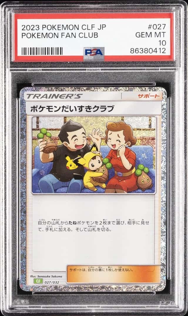 Pokemon Fan Club