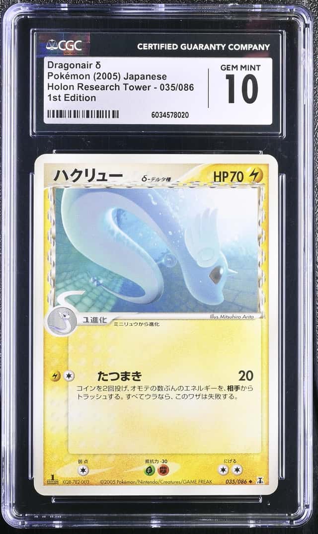 Dragonair Δ