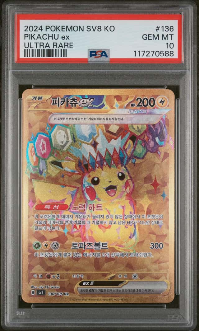 PIKACHU ex