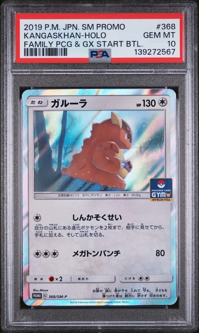 Kangaskhan