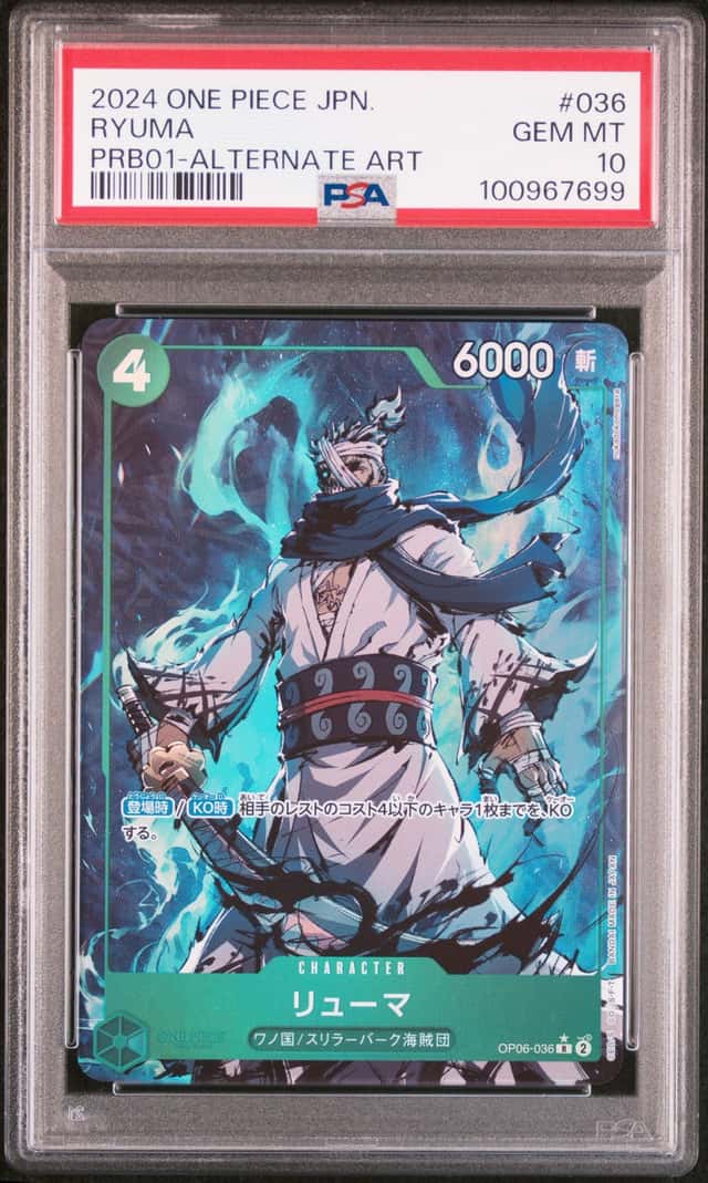 Ryuma