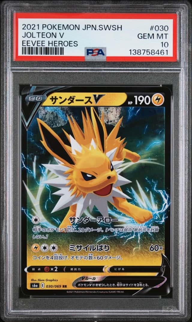 Jolteon V