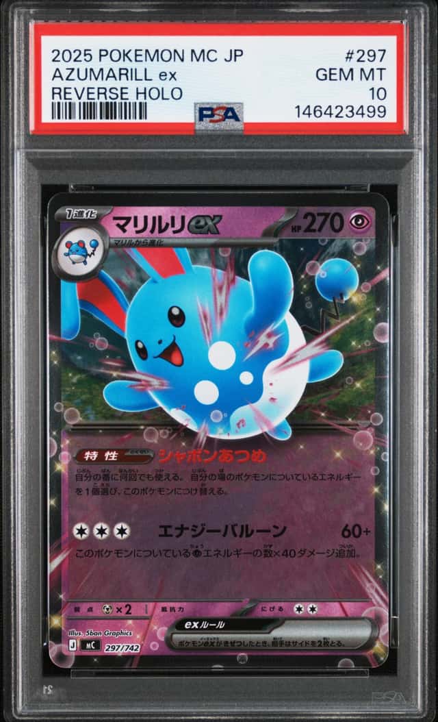 AZUMARILL ex
