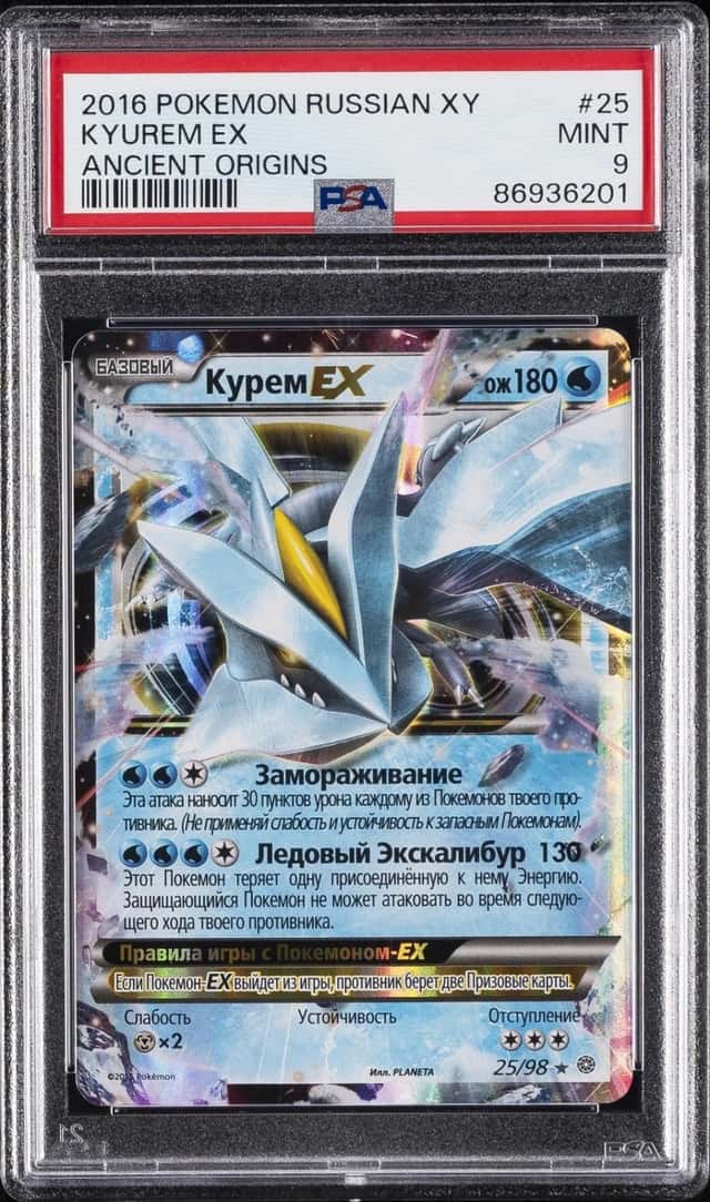 Kyurem EX