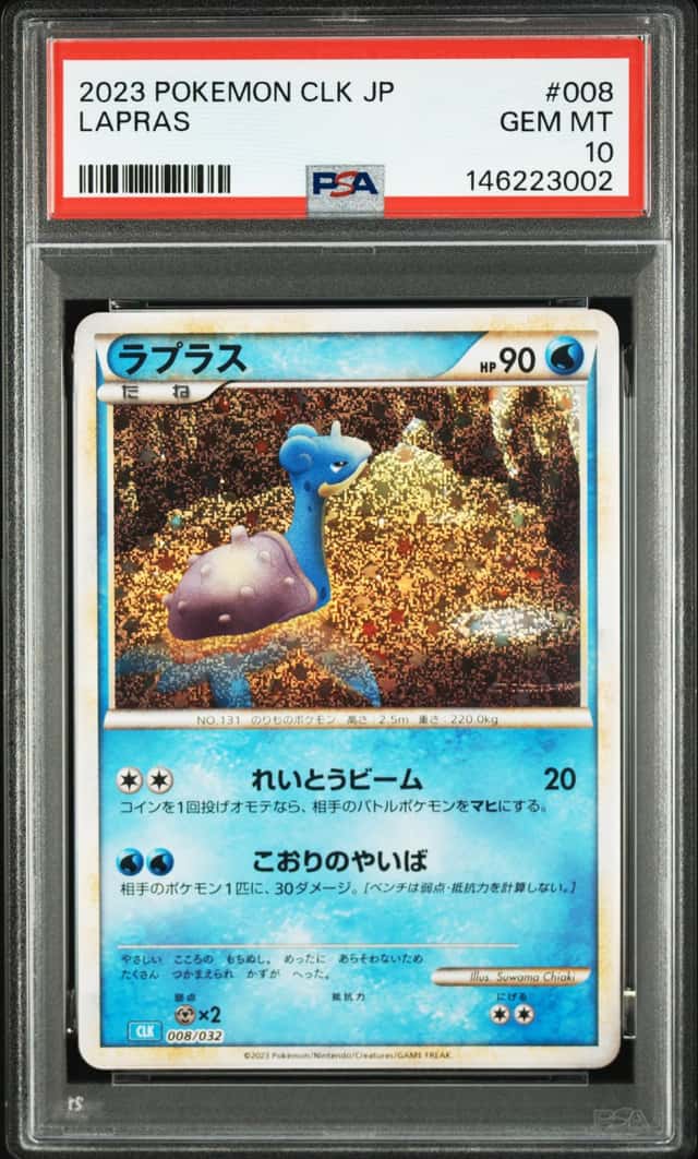 Lapras