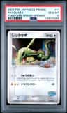 Rayquaza