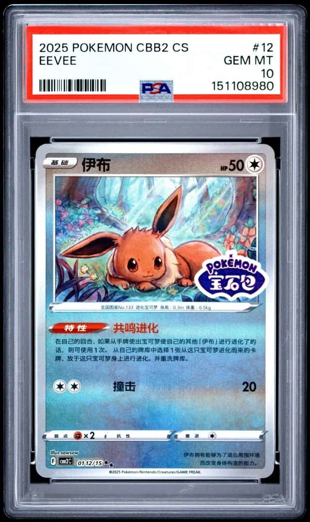 Eevee