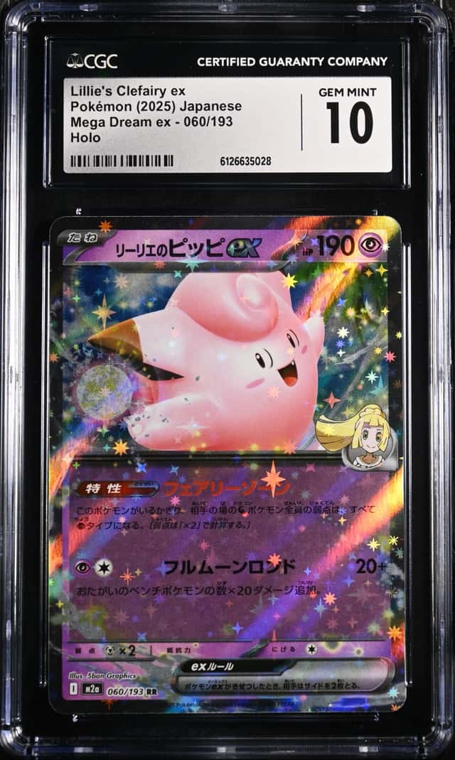 LILLIE'S CLEFAIRY ex